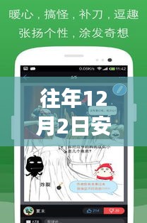 安卓最新小黃游游玩指南，初學(xué)者與進階用戶必備攻略（往年12月更新版）