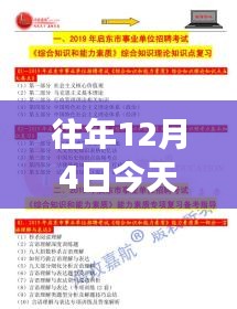友情邂逅，今日過膠機長招聘日，尋找職場精英的溫馨之旅
