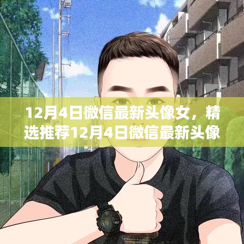 初遇在故事開頭 第7頁