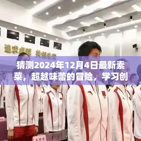 張牙舞爪 第7頁