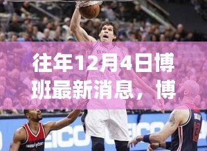 博班動(dòng)態(tài)照亮未來(lái)，學(xué)習(xí)變革中的自信與成就感最新消息速遞