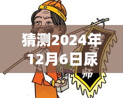 2024年尿酸最新標準預(yù)測與小巷特色美食探秘，味蕾與健康的雙重奇遇