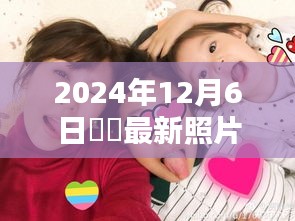 咘咘最新照片展現(xiàn)生無可戀日常，一張照片傳遞溫暖時光