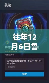 獲取往年12月6日魯魯修最新資訊的詳細(xì)步驟指南，最新資訊一網(wǎng)打盡！
