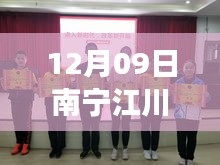 南寧江川圣境新動(dòng)態(tài)，變化中的學(xué)習(xí)鑄就自信與成就