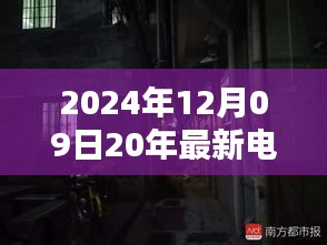 探秘小巷深處的韓國電影寶藏店，揭開光影中的寶藏（2024年最新電影推薦）