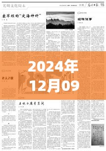 探秘蓮步軒，步步生蓮背后的故事與熱門章節(jié)揭秘（日期，XXXX年XX月XX日）