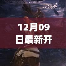 科技巔峰之作！最新開區(qū)手游引領(lǐng)潮流，革命性游戲體驗(yàn)開啟！