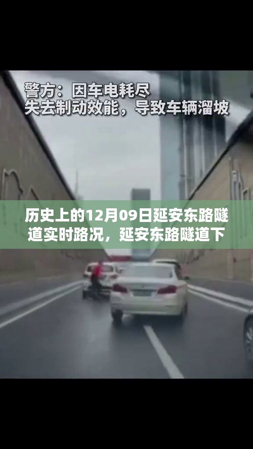 延安東路隧道下的秘密，歷史路況與隱藏特色小店