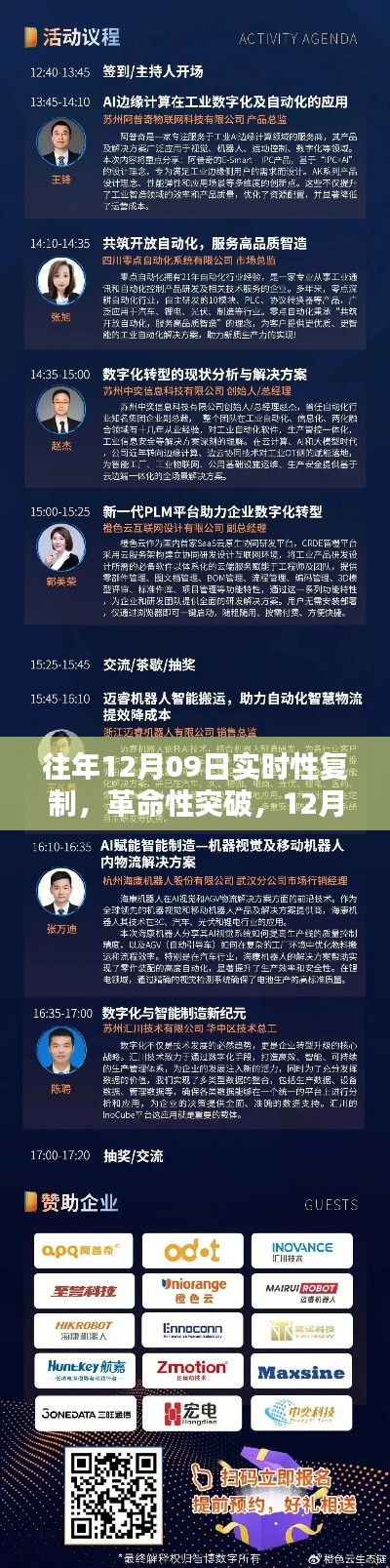 12月09日實(shí)時(shí)克隆先鋒技術(shù)，革命性突破與產(chǎn)品介紹