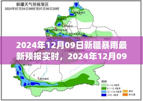 新疆暴雨預(yù)警，多方觀點與個人立場探討