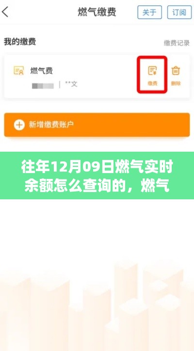 溫馨冬日探秘之旅，燃?xì)鈱?shí)時(shí)余額查詢攻略與燃?xì)庥囝~查詢記