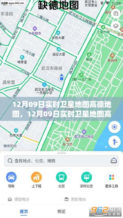 12月09日實(shí)時(shí)衛(wèi)星地圖高德探索，實(shí)時(shí)衛(wèi)星視圖功能揭秘
