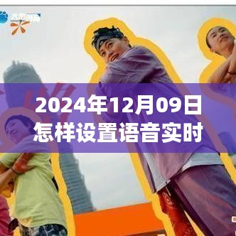 語音實(shí)時(shí)報(bào)時(shí)與自然美景探索，開啟心靈寧靜之旅的指南（日期，XXXX年XX月XX日）