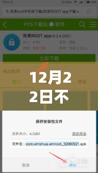 無需Root權(quán)限，輕松實(shí)現(xiàn)實(shí)時(shí)幀數(shù)監(jiān)測，12月22日新突破