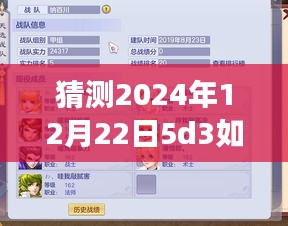 探索未來(lái)攝影技術(shù)，掌握5D3實(shí)時(shí)畫(huà)面技術(shù)，夢(mèng)想起航于2024年12月22日