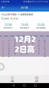 高德導(dǎo)航實(shí)時(shí)路況查詢重塑城市交通體驗(yàn)，開(kāi)啟智能出行新紀(jì)元