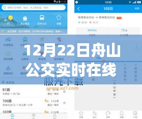 初遇在故事開頭 第3頁