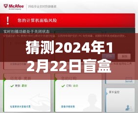 揭秘，如何設(shè)置盲盒標(biāo)簽實時打印系統(tǒng)——以未來日期為例（2024年12月22日操作指南）
