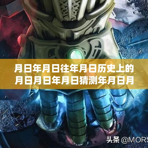關(guān)于月日月年實(shí)時(shí)翻譯技術(shù)發(fā)展的探討，時(shí)空之謎、歷史變遷與未來(lái)預(yù)測(cè)的字幕探索