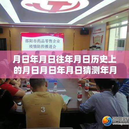 未來生活盡在掌控之中，智能預測系統(tǒng)下的邵陽全國疫情實時數(shù)據(jù)與科技新星探索歷程
