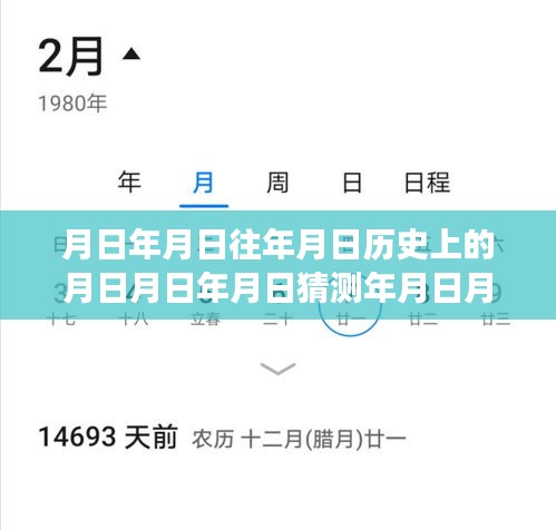月相星辰下的友情陪伴，倒霉日與溫馨日常的奇妙故事