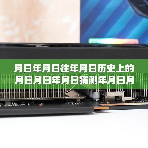 科技新星揭秘，智能刷新球——未來生活的新紀(jì)元，解決材質(zhì)球?qū)崟r(shí)刷新問題探索宇宙????