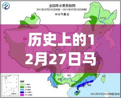 探秘馬鞍山老街巷深處的暖意小店與地表溫度之謎，歷史實時地表溫度圖揭秘的12月27日神秘之旅