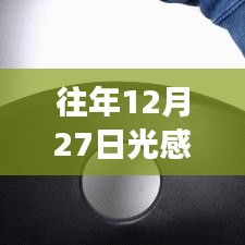 往年12月27日光感實(shí)時(shí)測(cè)量長(zhǎng)度技術(shù)探討及觀(guān)點(diǎn)闡述