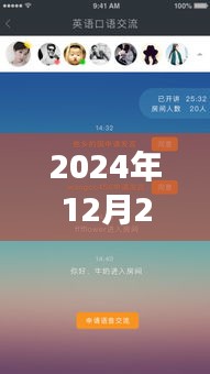 藍(lán)人實(shí)時(shí)翻譯軟件免費(fèi)上線，與自然美景共舞的心靈之旅開(kāi)啟！