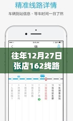 探秘張店小巷隱藏特色小店，12月27日專線之旅實時查詢指南