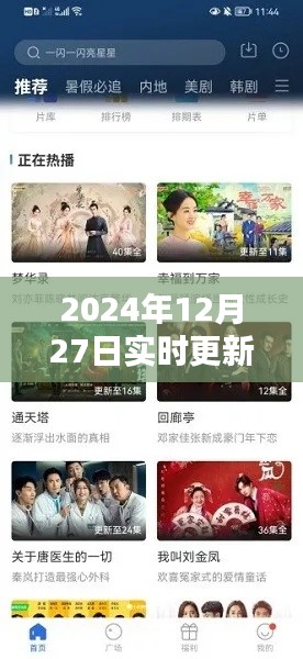 2024年電視劇資源軟件實時更新指南，最新電視劇資源一網(wǎng)打盡