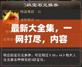 東成西就