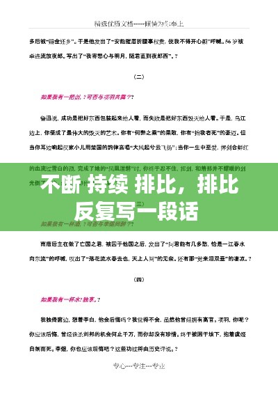 公司概況 第6頁