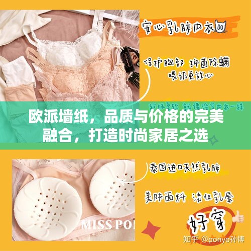 歐派墻紙，品質與價格的完美融合，打造時尚家居之選
