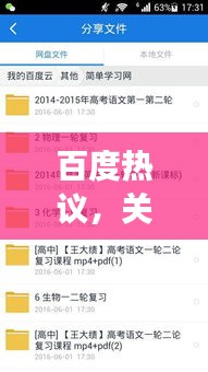 百度熱議，關(guān)于10歲成人的現(xiàn)象探討